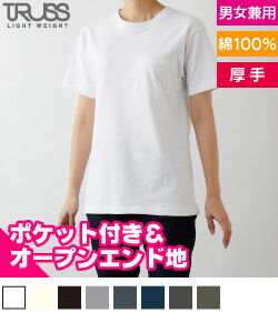 オープンエンドポケットTシャツ
