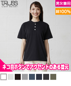 オープンエンドマックスウエイトリンガーTシャツ