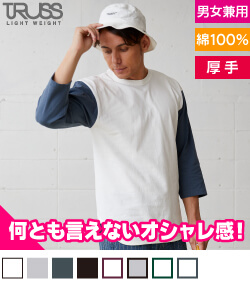 3/4スリーブ ベースボールTシャツ