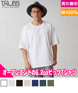 オープンエンドマックスウェイトメンズオーバーTシャツ