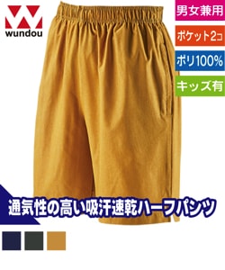 フィットネスハーフパンツ