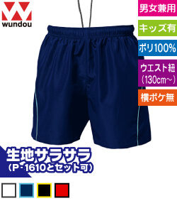バレーボールパンツ