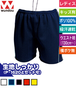 ウィメンズバレーボールパンツ
