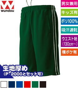 パイピングハーフパンツ