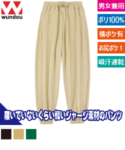 ストリートトレーニングパンツ