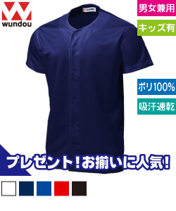 ベーシックベースボールシャツ
