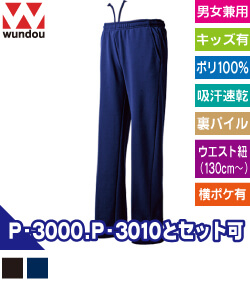 ドライスウェットパンツ