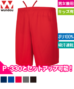 ドライハーフパンツ