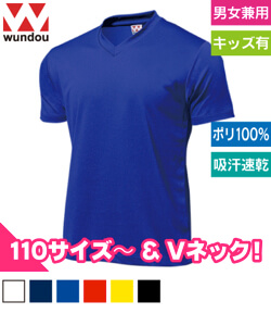 ドライライトVネックTシャツ