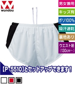 メンズランニングパンツ