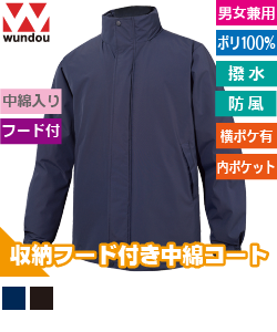 ハーフ中綿コート