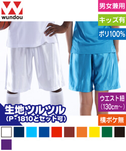 バスケットパンツ