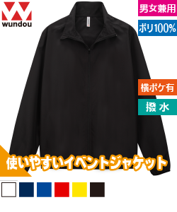 イベントジャケット