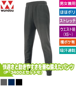 コーチングパンツ