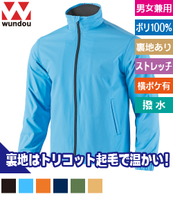 ウインドブレーカージャケット