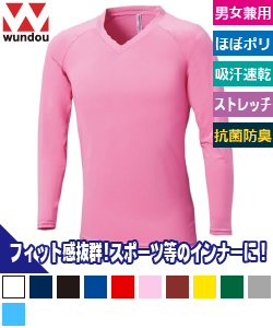カラーインナー長袖Vネック