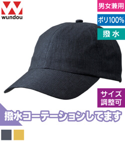 アウトドアキャップ