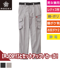 ユニセックスカーゴパンツ