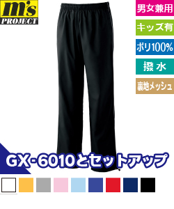 タフレックスオーバーパンツ