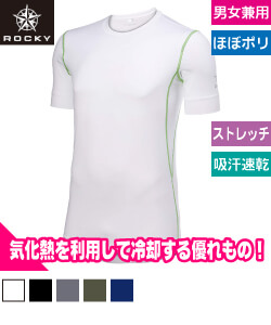 半袖コンプレッション