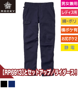 ユニセックスライダースパンツ