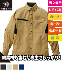 ユニセックス長袖シャツ