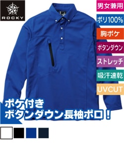 ユニセックストリコット長袖シャツ