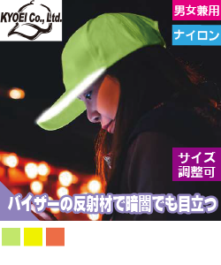 セーフティキャップ