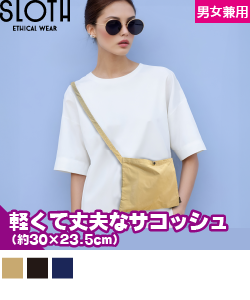 コーデュラサコッシュ