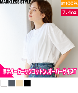 オーガニックコットンTシャツ