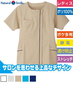 レディスジップアップスクラブ