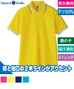ポロシャツ(ユニセックス)