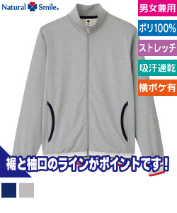 トレーニングジャケット
