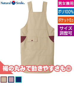胸当てエプロン(H型)