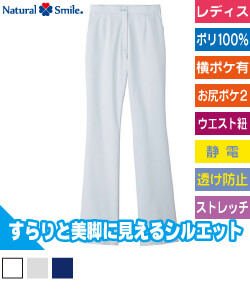 レディスブーツカットパンツ