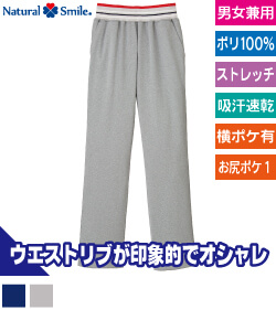 トレーニングロングパンツ