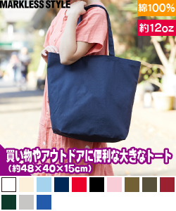 キャンバストート(L)