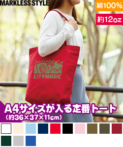 キャンバストート(M)