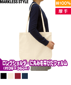 厚手コットンラウンドボトムバッグ(M)