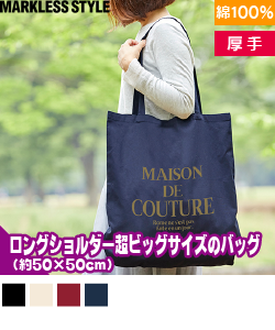 厚手コットンラウンドボトムバッグ(L)
