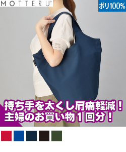 クルリト マルシェバッグ