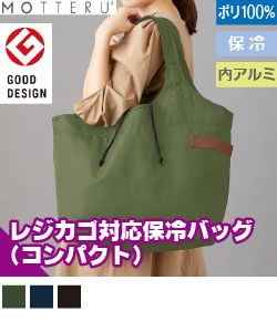 クルリト クーラービッグマルシェバッグ