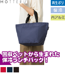クルリト クーラーバッグ