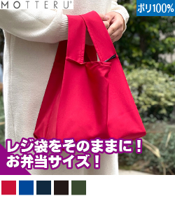 クルリト ランチバッグ