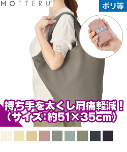クルリト マルシェバッグ