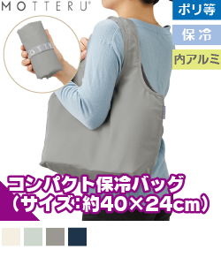 クルリト クーラーミニマルシェバッグ