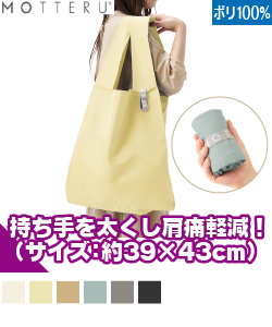 クルリト ビッグデイリーバッグ