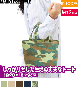 ライトウォッシュキャンバストート(S)