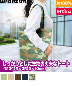 ライトウォッシュキャンバストート(M)