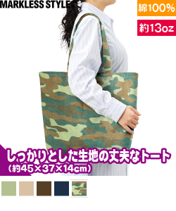 ライトウォッシュキャンバストート(L)